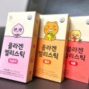 콜라겐 젤리스틱은 맛있는 설혜담으로!
