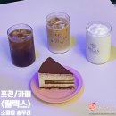 소흘읍주민자치센터 | [포천/카페] 소흘읍 주민자치센터 근처 송우리 &lt;릴렉스&gt; 티라미수 케이크 요구르트 스무디 카페라테...