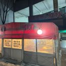 번개다방 | 대구 사람도 인정한 수원 막창 맛집, 수원 번개막창 후기