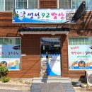 생선 92 밥상 이미지