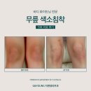 지앤영피부과의원 이미지