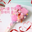 디어온리