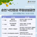 주말상설공연 이미지