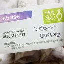 고봉민김밥경산하양점 이미지