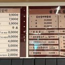 갑오아구찜 이미지