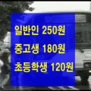 93년 서울 시내버스 요금표.jpg 이미지