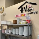 철판야채곱창 - 하남시 신장로 151 | 철판야채곱창