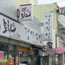 여수 여서동 맛집 현지인이 추천하는 로컬 갈치조림 맛집 내돈내산 후기 주차정보 _ 정이식당
