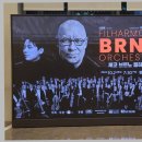 2024 체코 브르노필하모닉 내한공연 이미지