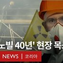 체르노빌 참사 40주년… ‘그날’을 증언하는 목소리 - BBC News 코리아 이미지