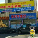 승리부동산중개사무소 이미지