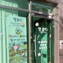 카페로디 | 양산 석산 쌀로디 두쫀쿠 솔직 후기, 요즘 제일 핫한 쫀득쿠키 맛집