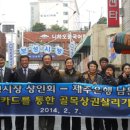 보성시장상인회 미디어제주