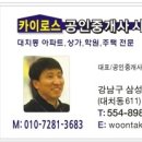 삼성팰리스공인중개사사무소 이미지