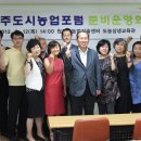 도시농업포럼 이미지