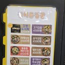 정이든김밥