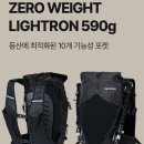 갑-210 | 가성비갑! 등산가방추천 l 초경량 590g 제로웨이트 라이트론