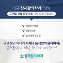 더튼튼재활의학과의원 이미지