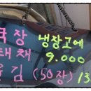 북평두부 이미지