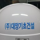 (주)대양기초