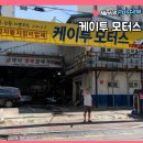 (주)케이투모터스 | 안양 카센타 케이투모터스 아우디 A4 판금도색