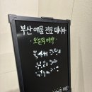 [부산 예물샵 추천] 데시아 부산본점 방문 후기✨