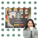 해밀광고 | 스타벅스카페모먼트미니컵, 해밀로 텀블러 후기
