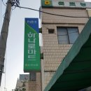 둔포농협하나로마트