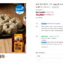 [네이버] 동원 개성 왕만두 1.2kg * 2봉 - 15,990원 이미지