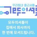 라이프셔틀