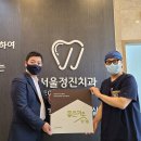서울좋은치과병원 이미지