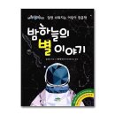 하늘.별이야기