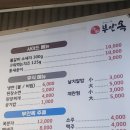 부안옥 이미지