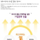 [건화EnG 채용]건화EnG 채용 각부문 경력 모집(4/28~5/7) 이미지