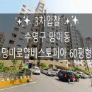 망미2-101 이미지