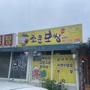 조운보쌈 이미지