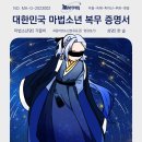 백솔기 성사후기
