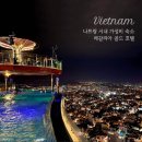 골드휘트니스짐 | 나트랑 레갈리아 골드 솔직 후기｜위치 좋은 가성비 호텔 0.5박 숙소 추천