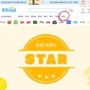 모아별몰 이미지