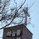 대한예수교장로회화평교회 이미지