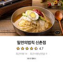 밀면의법칙 이미지