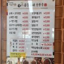 쉐프의 순대국 | 순대국 맛집 예천 용왕궁순대 내돈내산 리얼 후기
