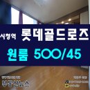 골드사랑공인중개사사무소 이미지