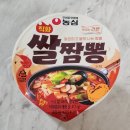 농심 얼큰하고 불맛나는 직화 쌀짬뽕 후기