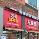 마록당 | [동탄휴대폰] 비교할수록 저렴한 휴대폰성지 시원모바일 방문 후기