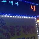 성북동과메기 네이버블로그