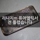 퓨어 엘릭서