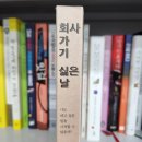 굿윌스토어 밀알성남점 이미지