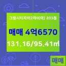 그랑자이부동산공인중개사사무소 이미지