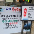 소계충무김밥